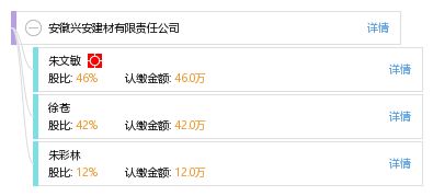 安徽興安建材有限責任公司