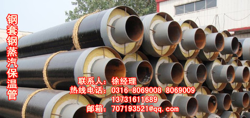 安徽蕪湖市蕪湖縣優(yōu)質(zhì)直埋蒸汽鋼套鋼保溫管產(chǎn)品特點_建筑材料欄目