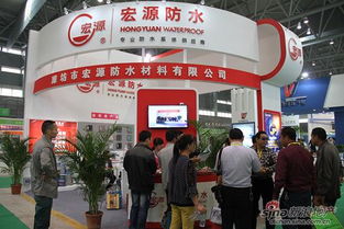 宏源防水亮相2015安徽國際建筑節(jié)能及新型建材展覽會，引領(lǐng)行業(yè)創(chuàng)新風(fēng)潮