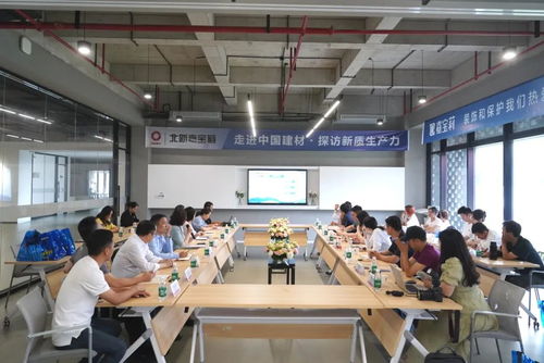 走進(jìn)北新嘉寶莉安徽建材，探訪新質(zhì)生產(chǎn)力引領(lǐng)下的綠色建材發(fā)展