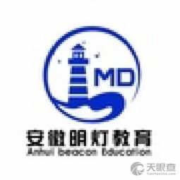 宣城明燈教育咨詢服務部 點亮學業(yè)與成長之路的專業(yè)引航者