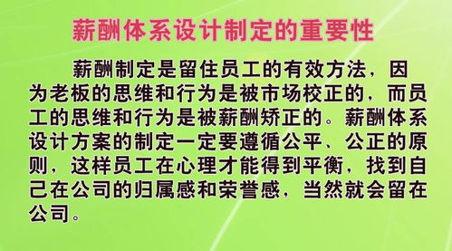 企業(yè)管理咨詢機(jī)構(gòu)績(jī)效考核與薪酬體系公開課