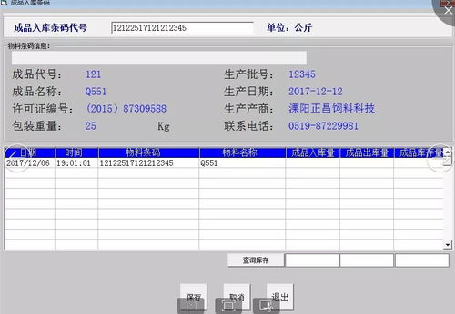 產(chǎn)品信息追溯系統(tǒng)與信息安全軟件開發(fā)全攻略