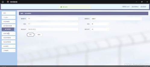 基于ssm vue超市商品信息管理系統(tǒng) 開題報(bào)告 程序 論文 java